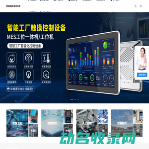 触讯科技CUSN