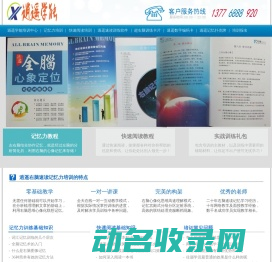 逍遥右脑学能