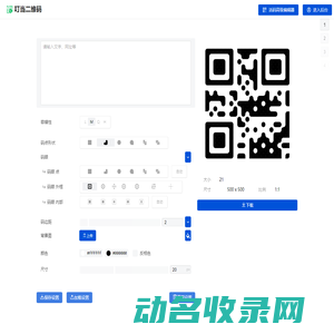 叮当二维码