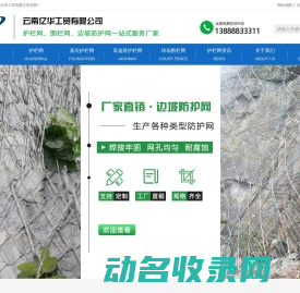 云南亿华工贸有限公司