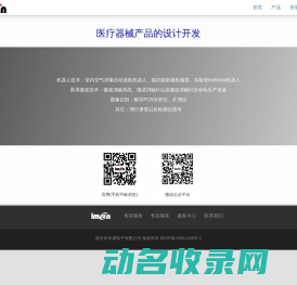 南京依米康电子有限公司