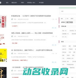 好品物语