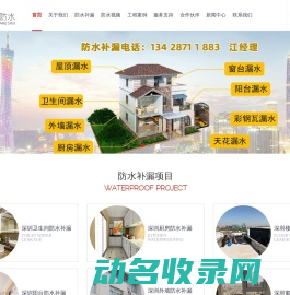 深圳防水