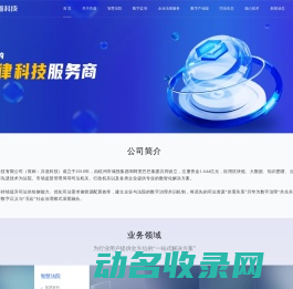 共道网络科技有限公司