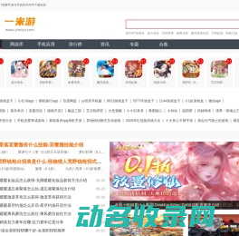 一米游官网版下载