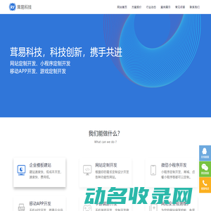 松江网站建设