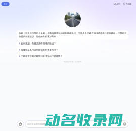 导航攻略