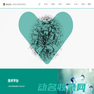 北京康乐卫士生物技术股份有限公司
