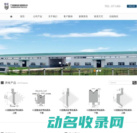 折弯机模具