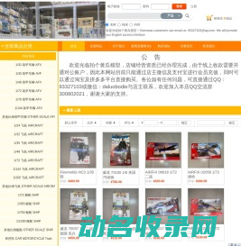 拍个黄瓜模型