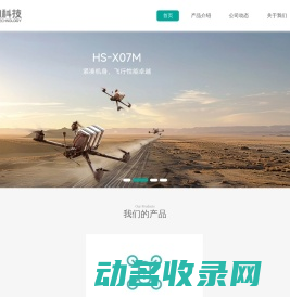 深圳市智目科技有限公司