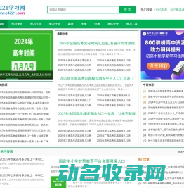 4221学习网