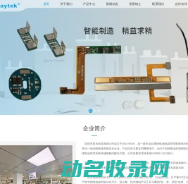 矿业人网站