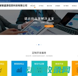 安徽智盛源信息技术有限公司