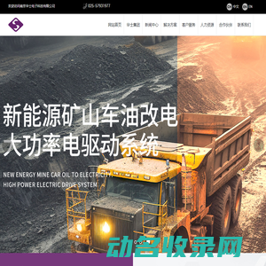 南京华士电子科技有限公司