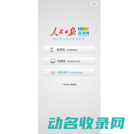 海外网