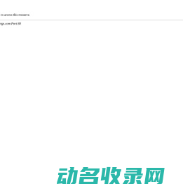 无塔供水