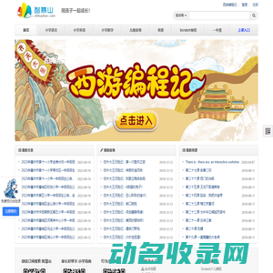 育儿先育己