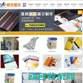 广州图文快印,广州图文店,广州数码快印,广州快印公司