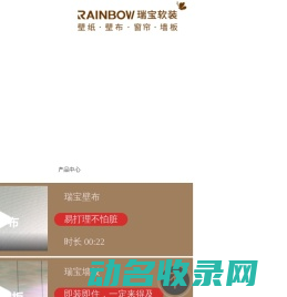 瑞宝软装