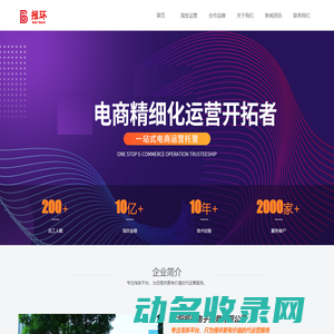 沈阳报环电子商务有限公司