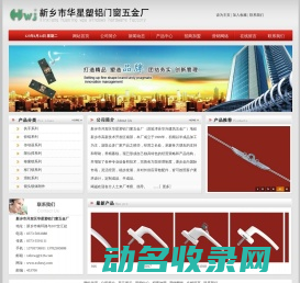 新乡门窗配件厂